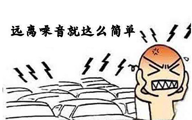 噪音對孕嬰有什么危害？